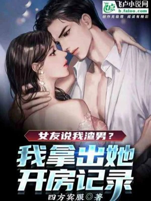 Ta! Thiên Cơ Môn Đại Số, Bắt Đầu Lão Bà Muốn Ly Hôn: Đô Thị Huyền Nghi