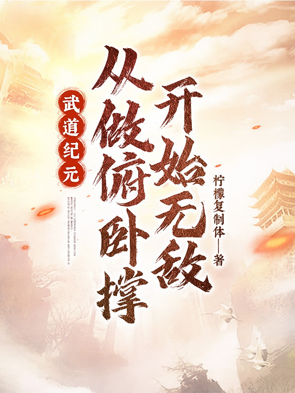 Võ Đạo Kỳ Nguyên