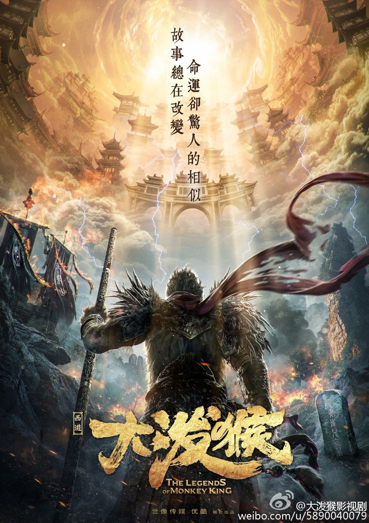 review Đai Bát Hầu