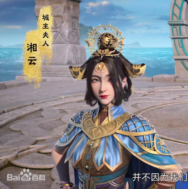 Tương Vân trong Thần Lam Kỳ Vực Vô Song Châu